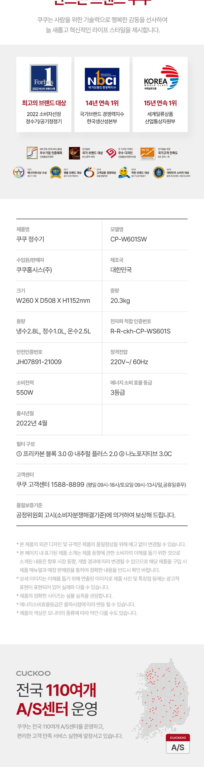 쿠쿠 인스퓨어 냉온정수기 6.3L (스탠드형) 상세정보 4