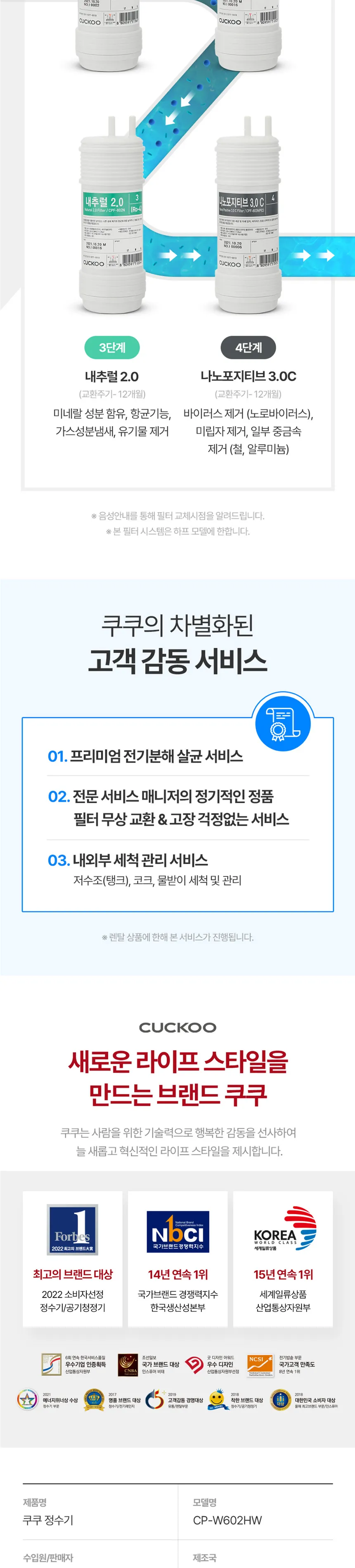쿠쿠 인스퓨어 냉온정수기 5.2L (하프형) 상세정보 3