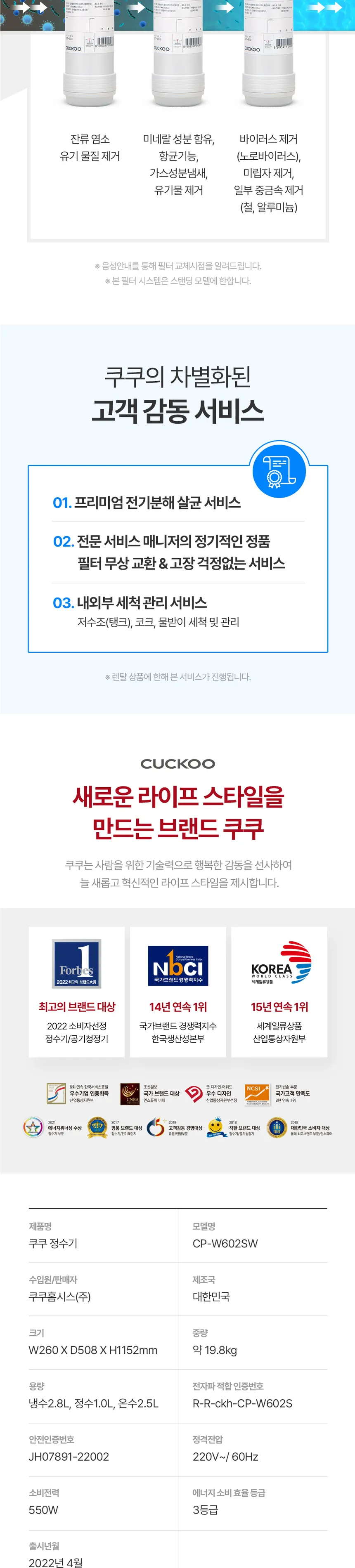 쿠쿠 인스퓨어 냉온정수기 6.3L (스탠드형) 상세정보 3