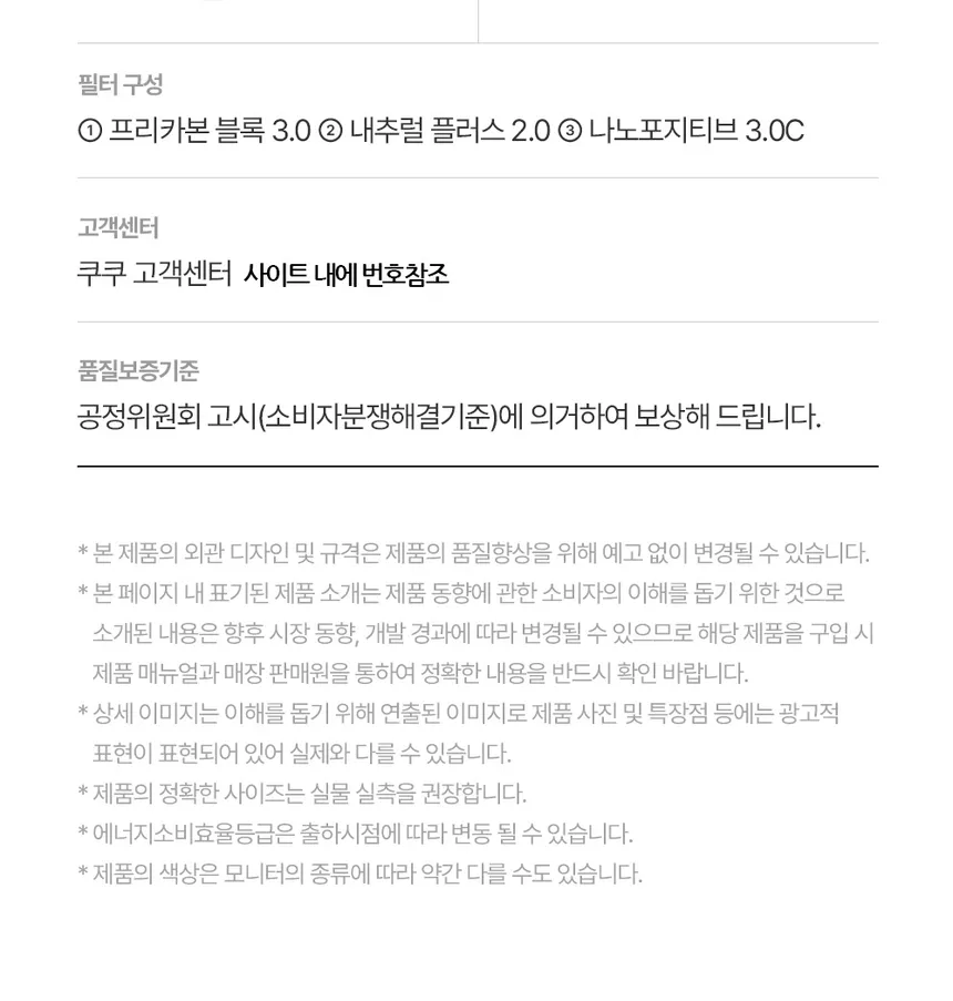 쿠쿠 인스퓨어 냉온정수기 6.3L (스탠드형) 상세정보 4