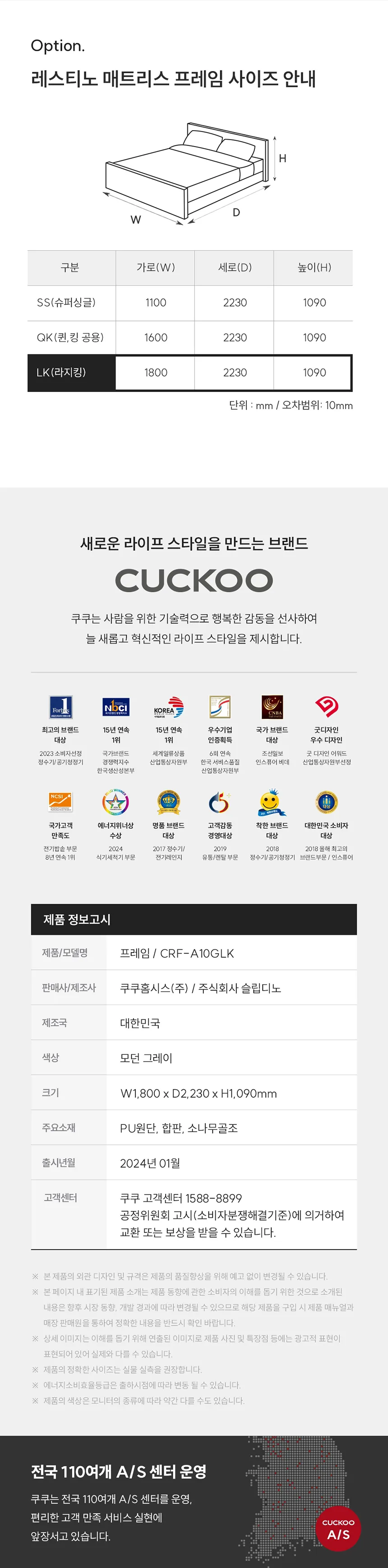 (세트) 쿠쿠 레스티노 매트리스 LK+가죽플랫헤드 프레임 LK 상세정보 10