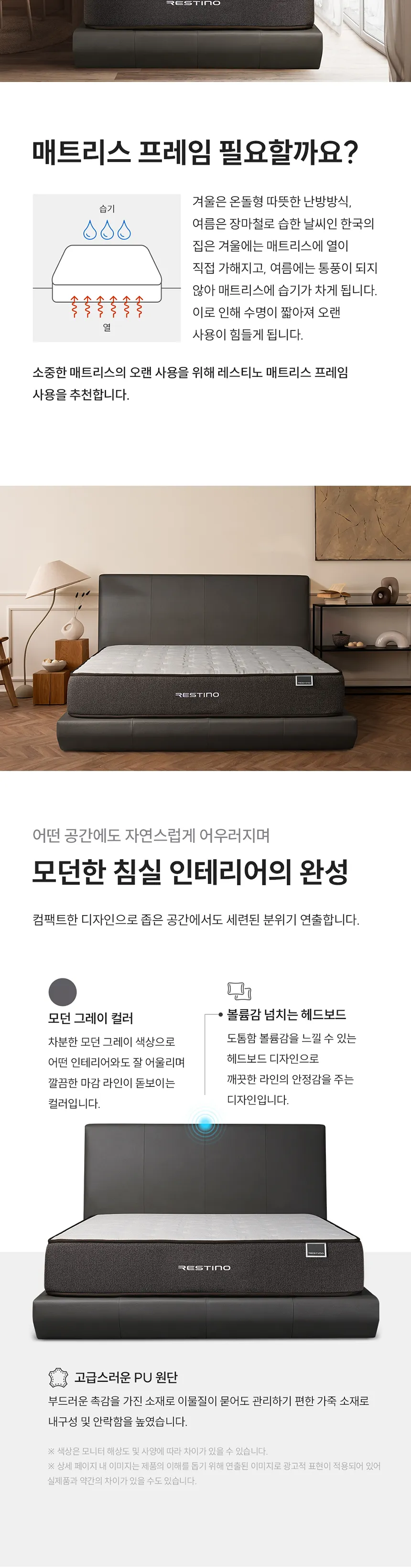 (세트) 쿠쿠 레스티노 매트리스 Q+가죽플랫헤드 프레임 QK 상세정보 8