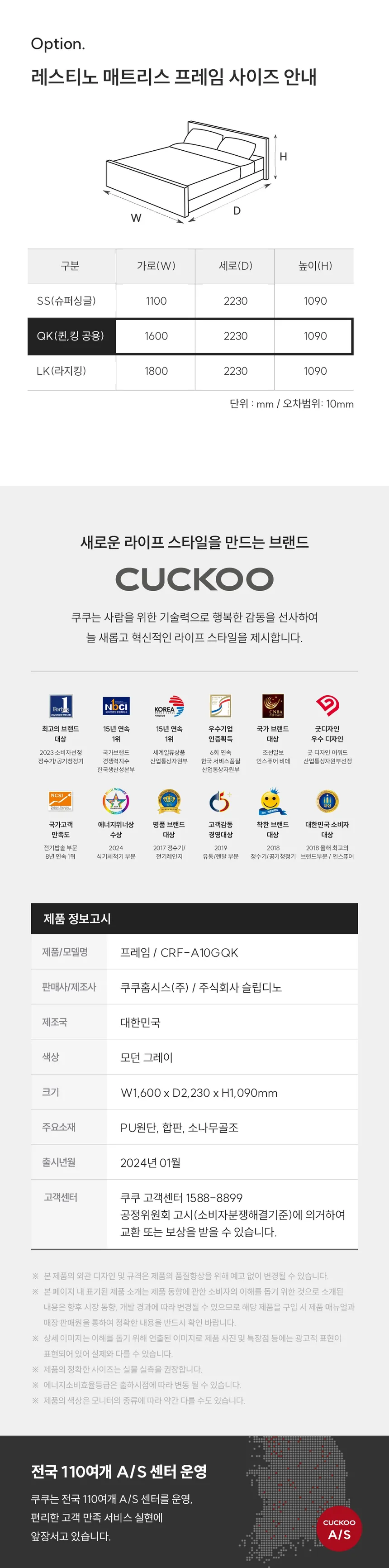 (세트) 쿠쿠 레스티노 매트리스 Q+가죽플랫헤드 프레임 QK 상세정보 9