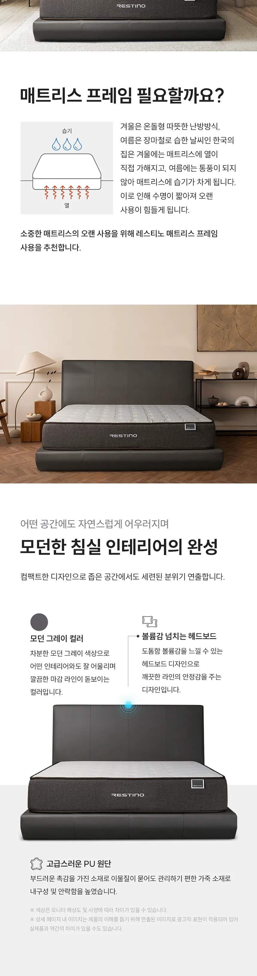 (세트) 쿠쿠 레스티노 매트리스 SS+가죽플랫헤드 프레임 SS 상세정보 9