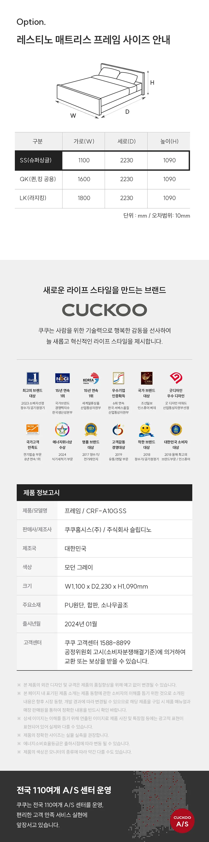 (세트) 쿠쿠 레스티노 매트리스 SS+가죽플랫헤드 프레임 SS 상세정보 10