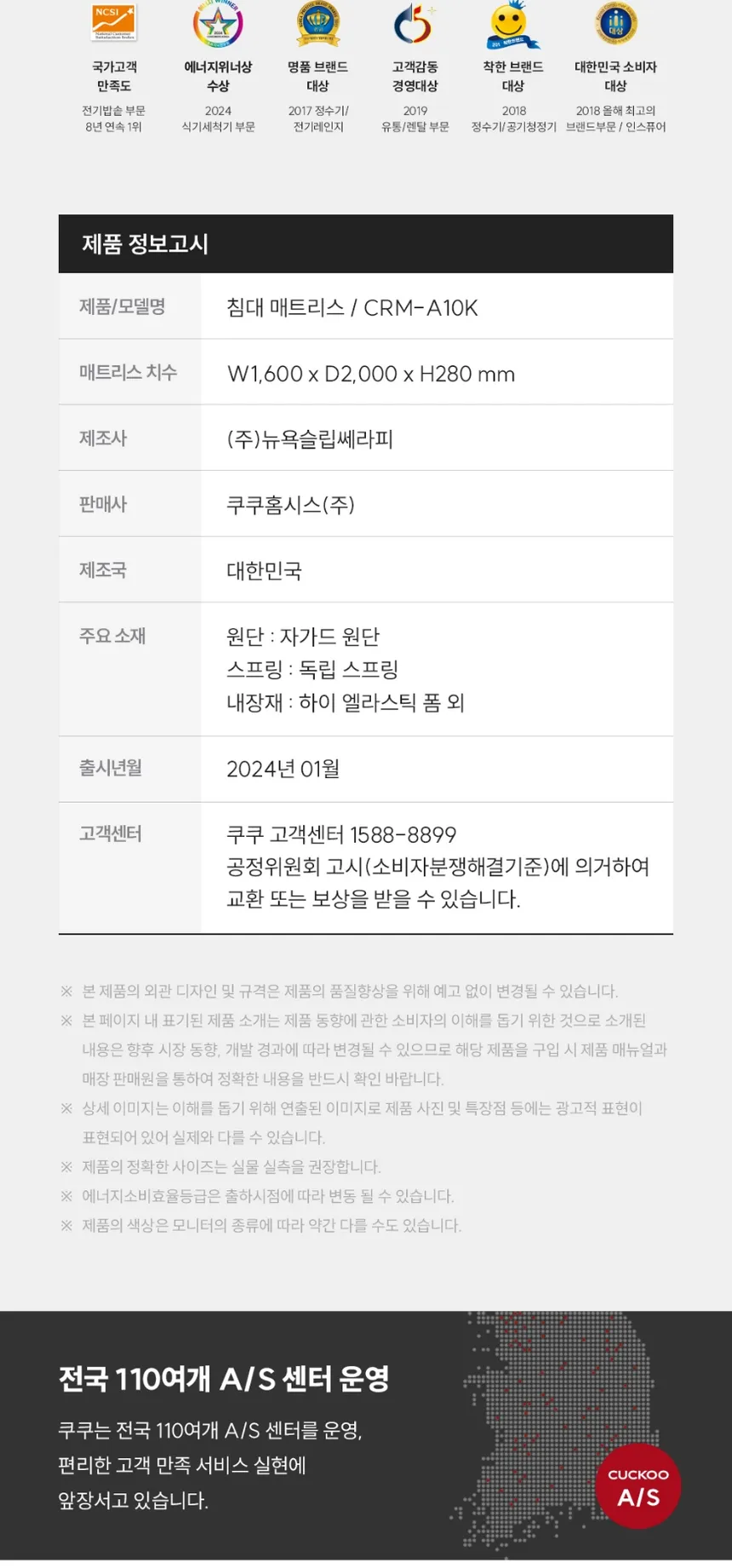 (세트) 쿠쿠 레스티노 매트리스 K + 가죽플랫헤드 프레임 QK 상세정보 9