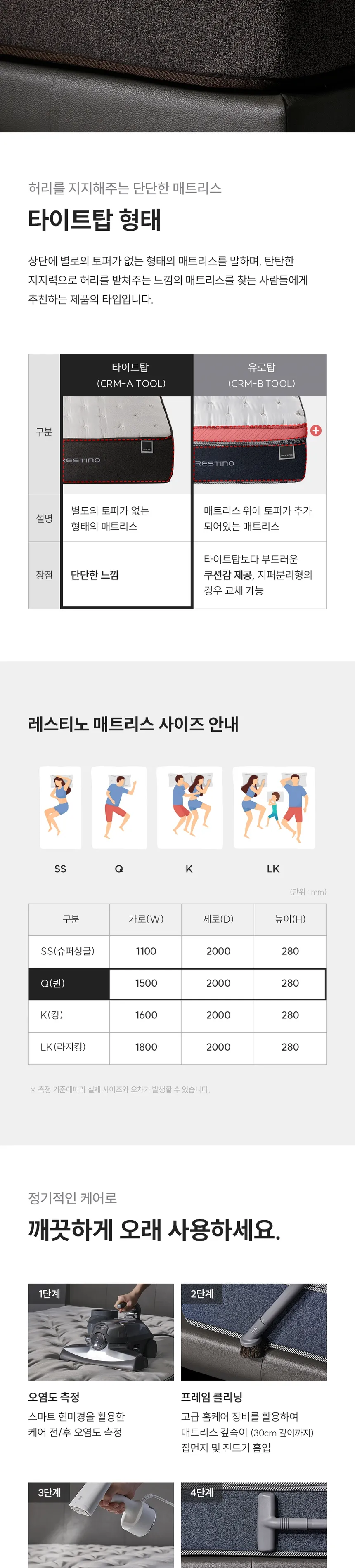 쿠쿠 레스티노 매트리스 Q 상세정보 5