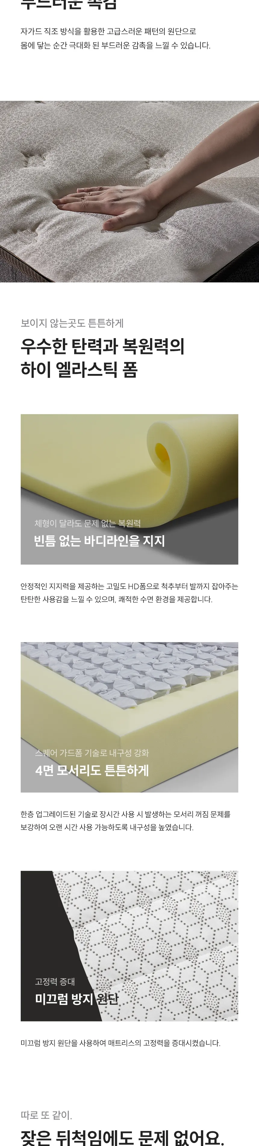 (세트) 쿠쿠 레스티노 매트리스 LK+가죽플랫헤드 프레임 LK 상세정보 3