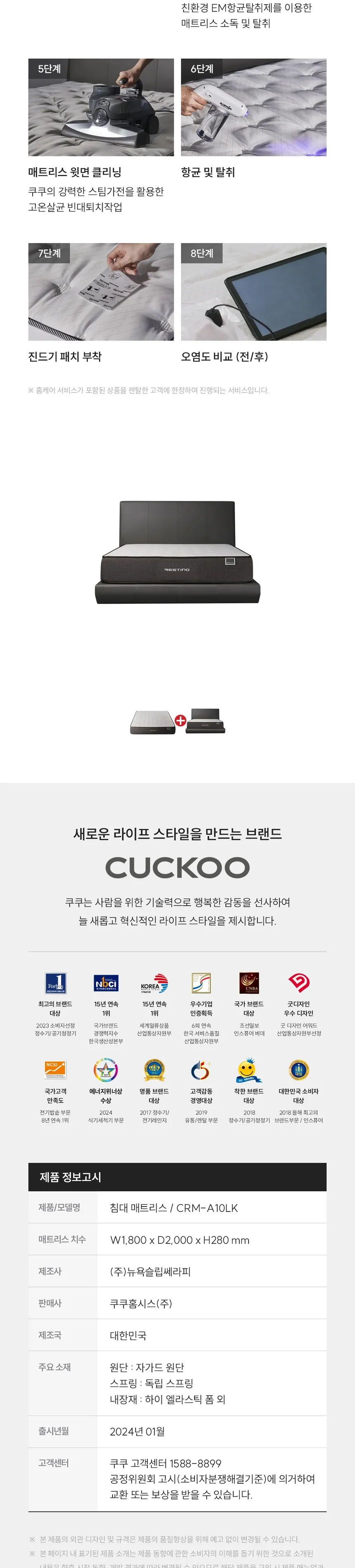 (세트) 쿠쿠 레스티노 매트리스 LK+가죽플랫헤드 프레임 LK 상세정보 6