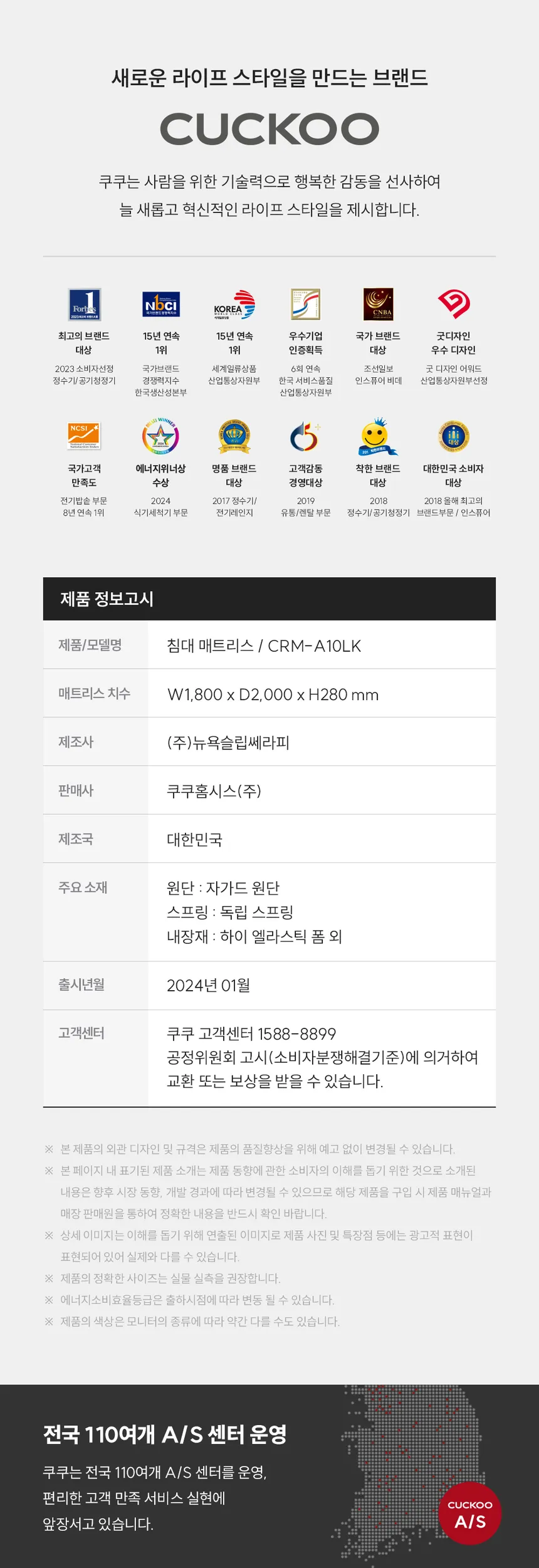 쿠쿠 레스티노 매트리스 LK 상세정보 7