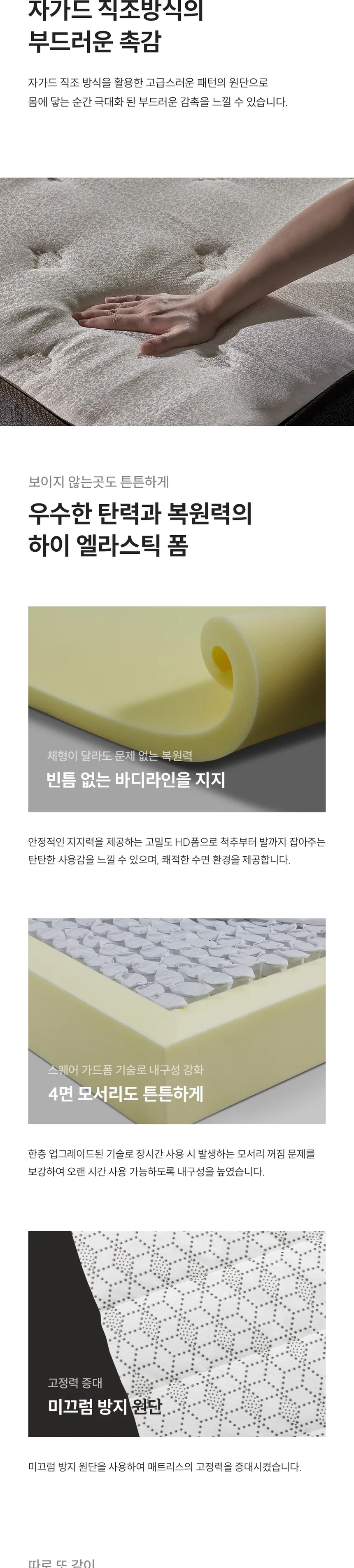 (세트) 쿠쿠 레스티노 매트리스 Q+가죽플랫헤드 프레임 QK 상세정보 3