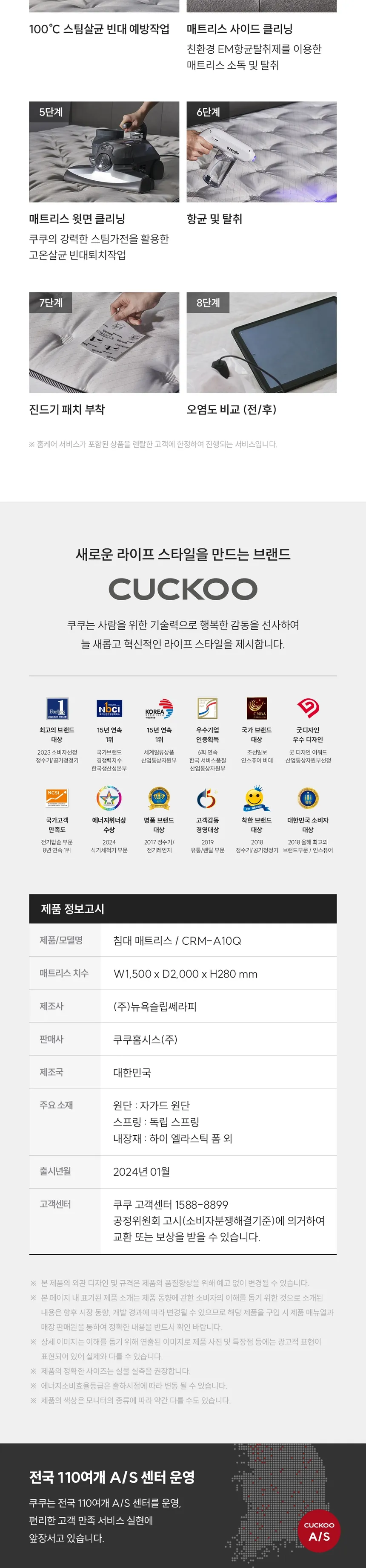 (세트) 쿠쿠 레스티노 매트리스 Q+가죽플랫헤드 프레임 QK 상세정보 6
