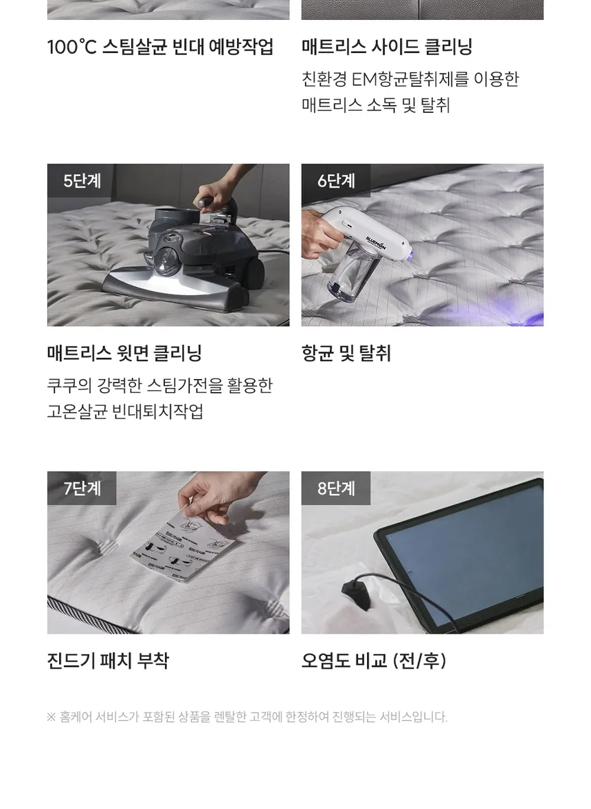 (세트) 쿠쿠 레스티노 매트리스 SS+가죽플랫헤드 프레임 SS 상세정보 6
