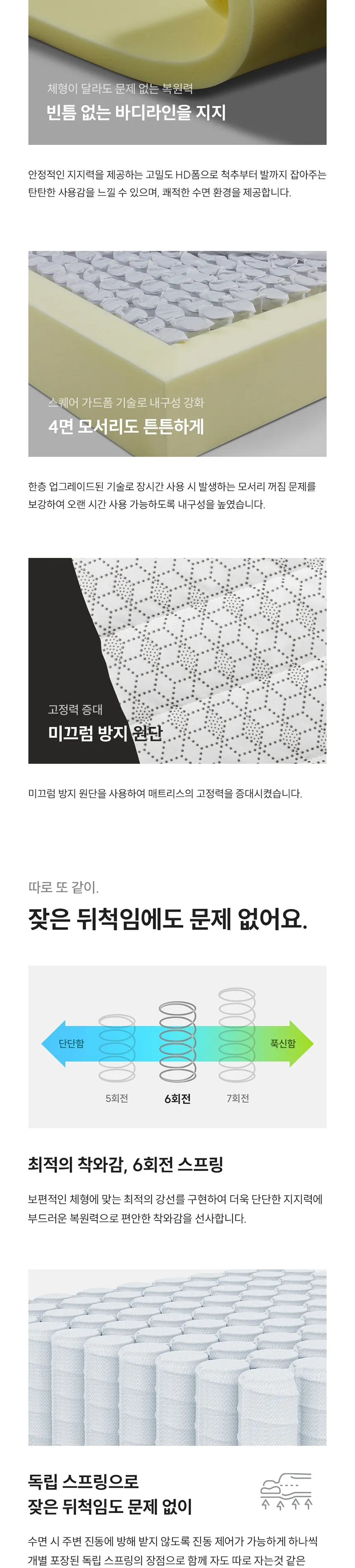 (세트) 쿠쿠 레스티노 매트리스 K+ 가죽쿠션 프레임 K 상세정보 4