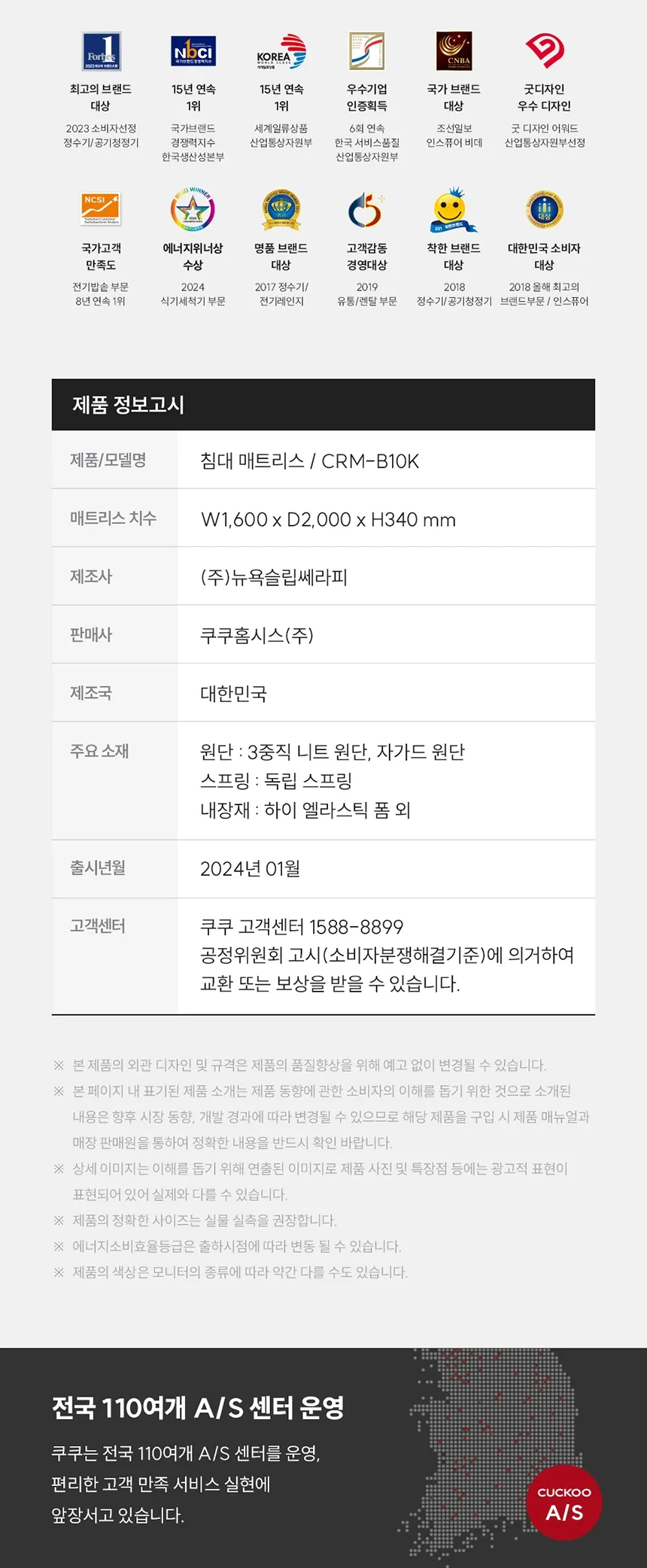 (세트) 쿠쿠 레스티노 매트리스 K+ 가죽쿠션 프레임 K 상세정보 7