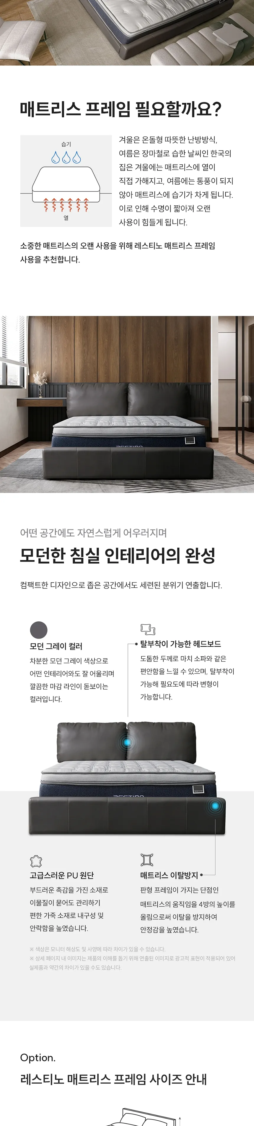 (세트) 쿠쿠 레스티노 매트리스 K+ 가죽쿠션 프레임 K 상세정보 9