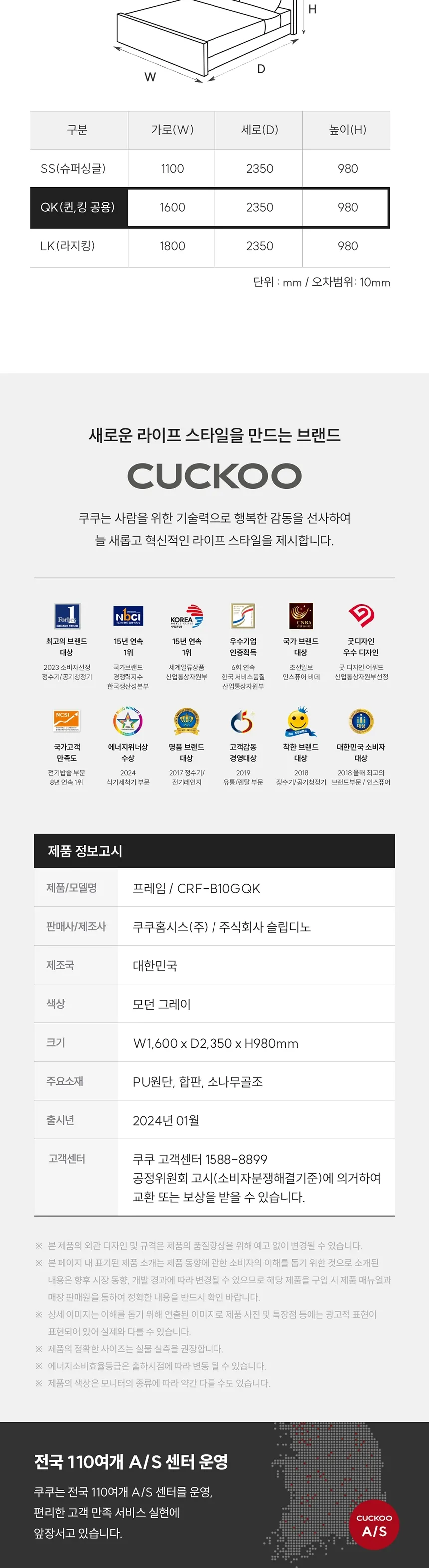 (세트) 쿠쿠 레스티노 매트리스 K+ 가죽쿠션 프레임 K 상세정보 10
