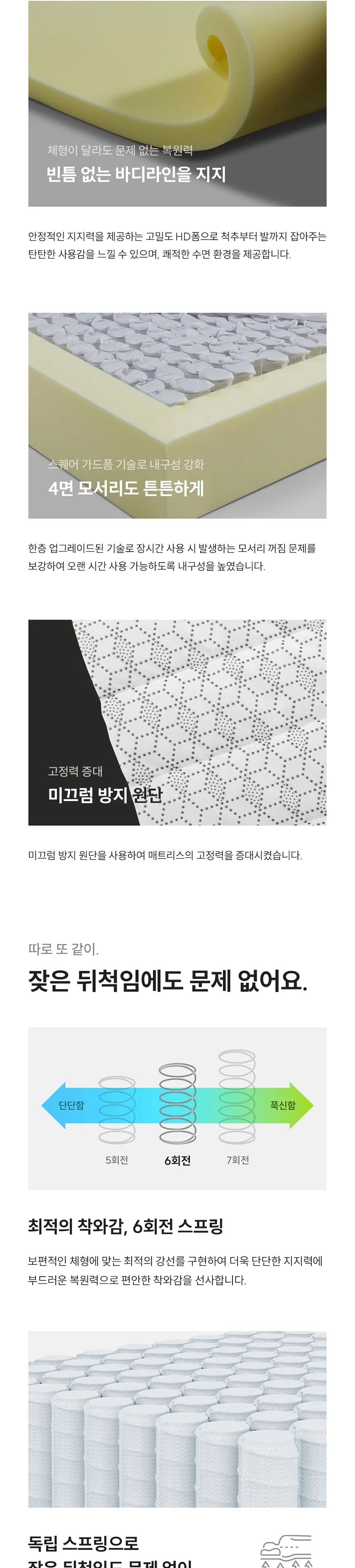 쿠쿠 레스티노 매트리스 K 상세정보 4