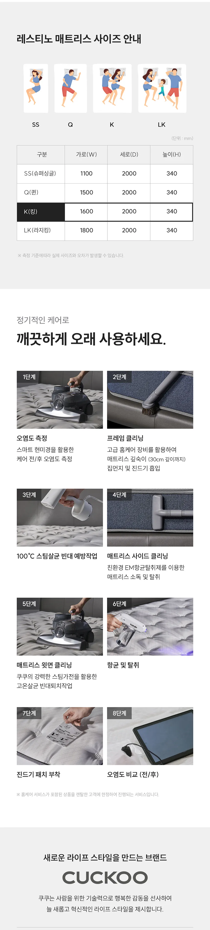 쿠쿠 레스티노 매트리스 K 상세정보 7