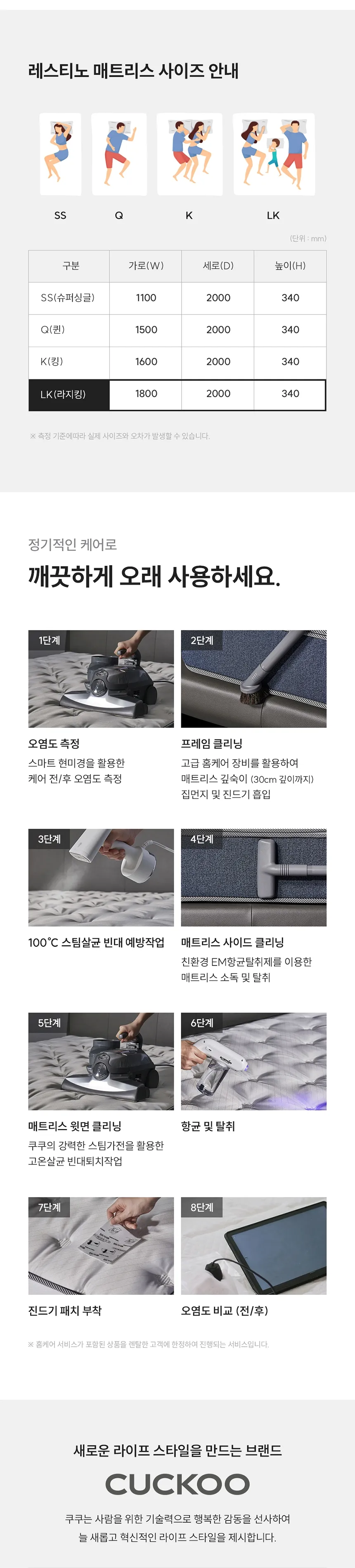 (세트) 쿠쿠 레스티노 매트리스 LK+가죽쿠션 프레임 LK 상세정보 6