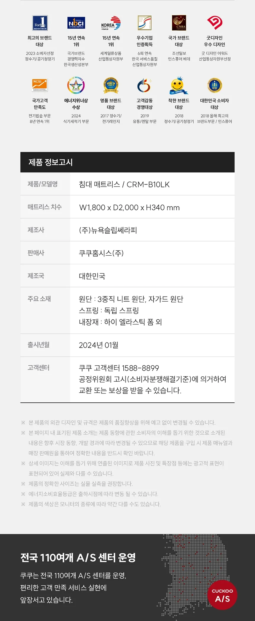 (세트) 쿠쿠 레스티노 매트리스 LK+가죽쿠션 프레임 LK 상세정보 7