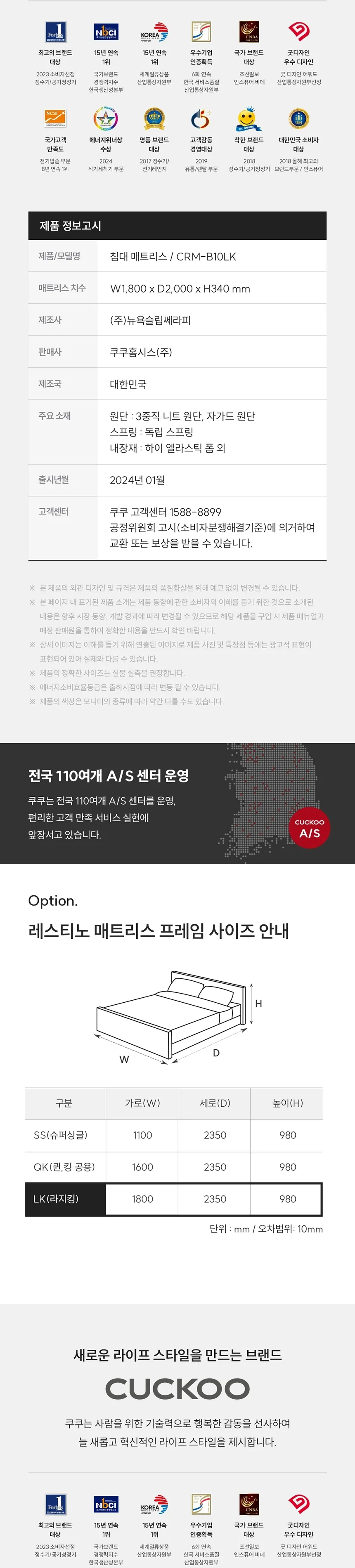 (세트) 쿠쿠 레스티노 매트리스 LK+가죽쿠션 프레임 LK 상세정보 14
