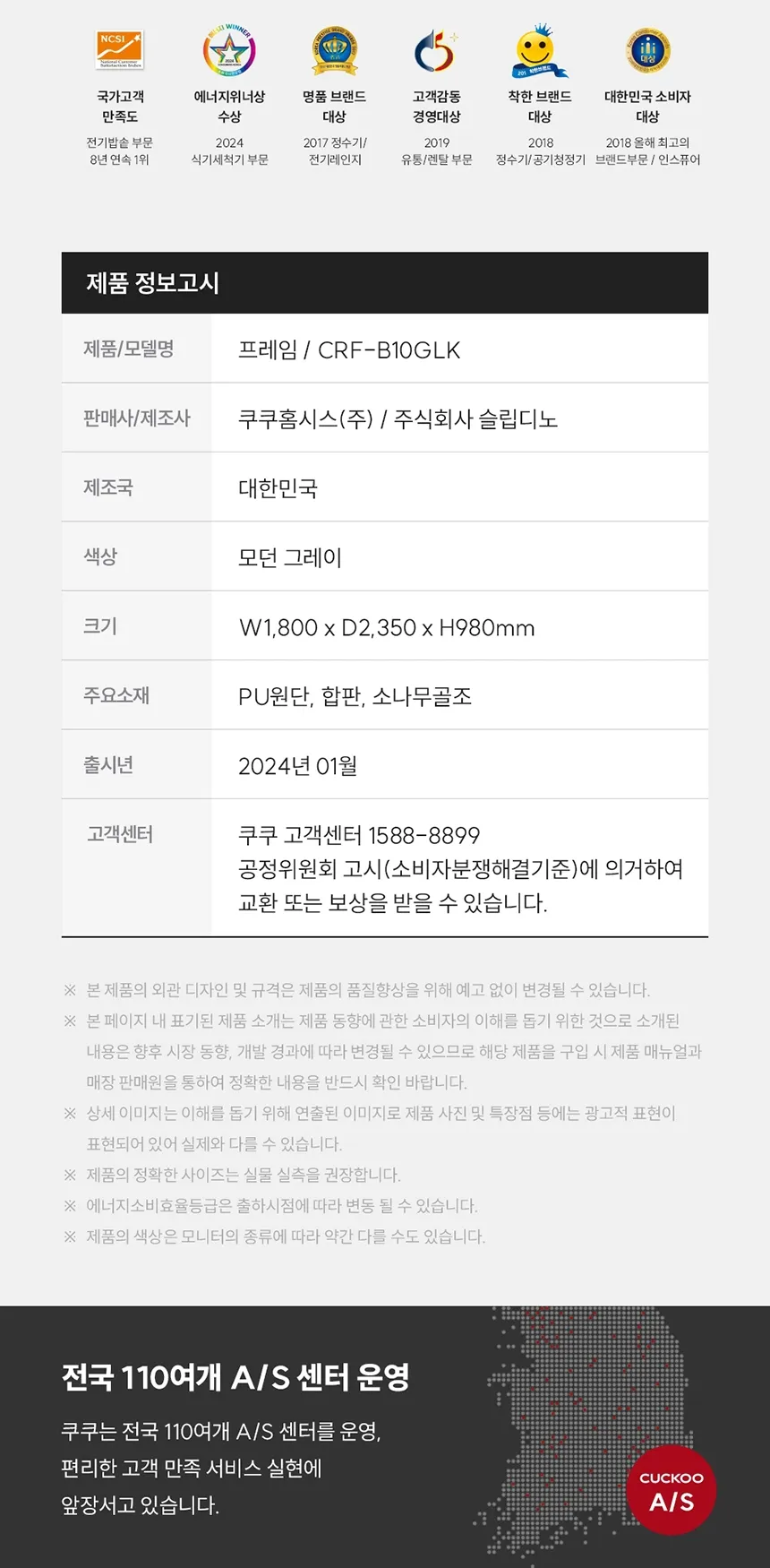 (세트) 쿠쿠 레스티노 매트리스 LK+가죽쿠션 프레임 LK 상세정보 15