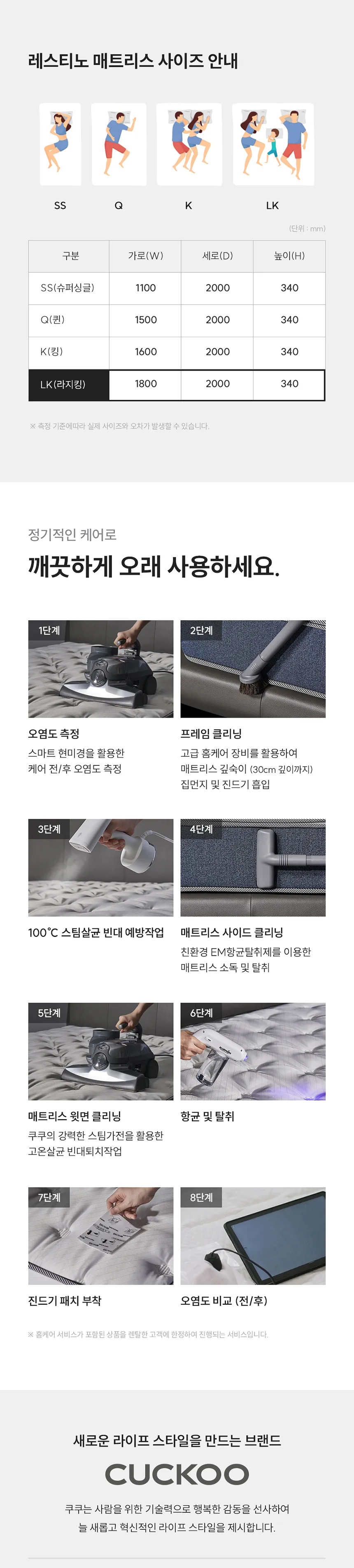 쿠쿠 레스티노 매트리스 LK 상세정보 7