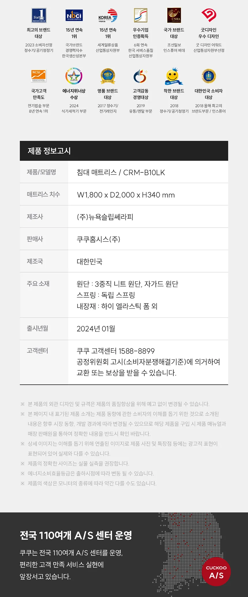 쿠쿠 레스티노 매트리스 LK 상세정보 8