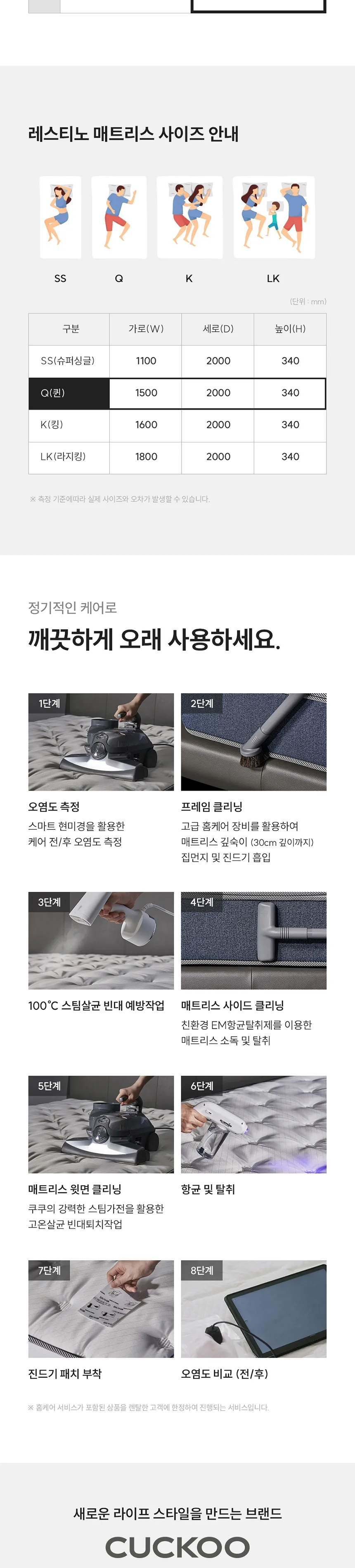 (세트) 쿠쿠 레스티노 매트리스 Q+가죽쿠션 프레임 QK 상세정보 6