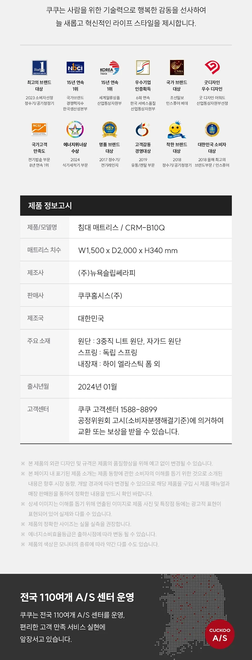 (세트) 쿠쿠 레스티노 매트리스 Q+가죽쿠션 프레임 QK 상세정보 7