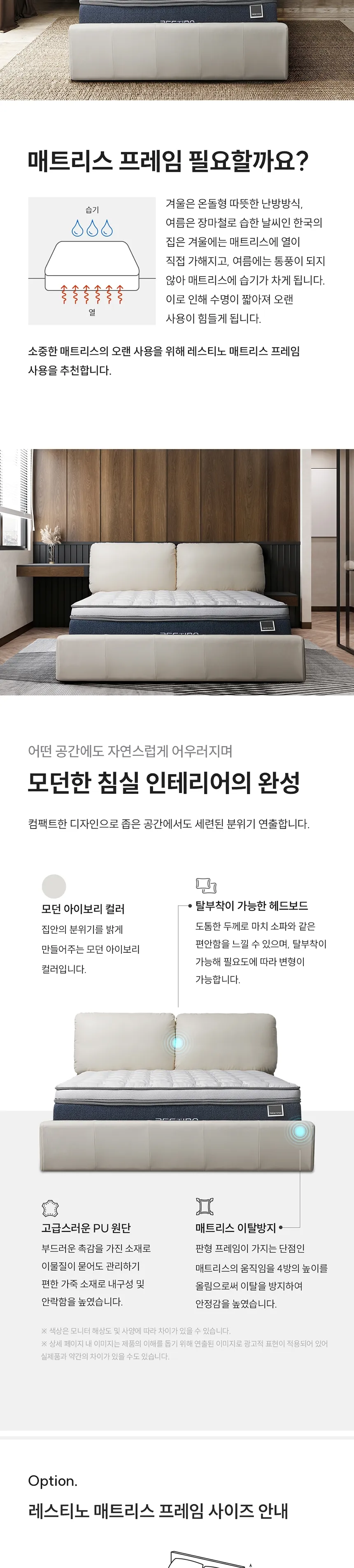 (세트) 쿠쿠 레스티노 매트리스 Q+가죽쿠션 프레임 QK 상세정보 9