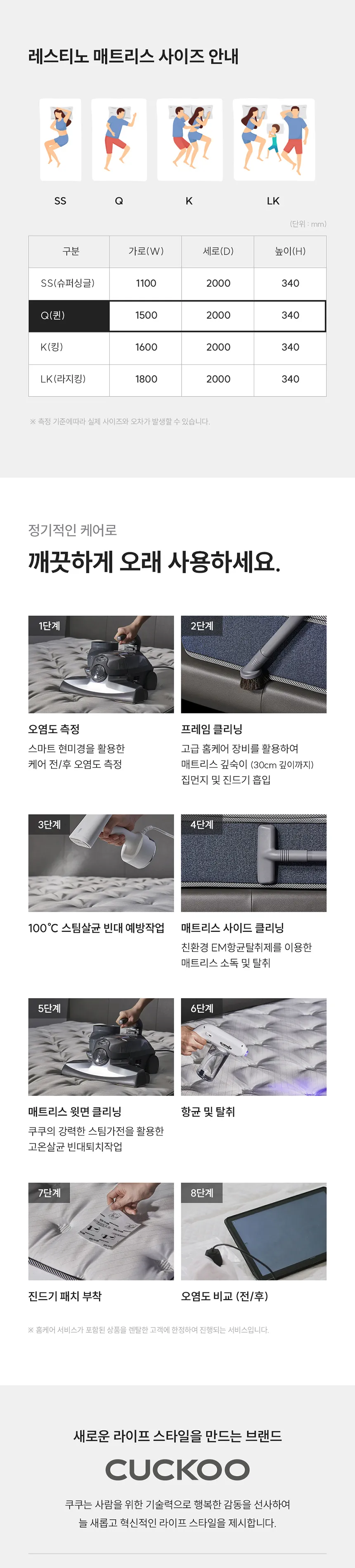 쿠쿠 레스티노 매트리스 Q 상세정보 7