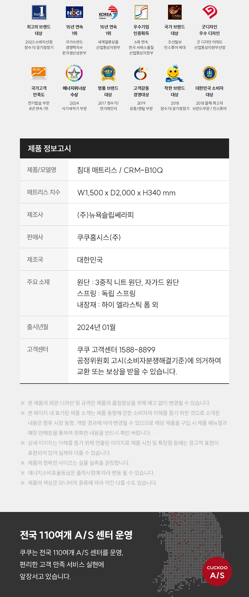 쿠쿠 레스티노 매트리스 Q 상세정보 8