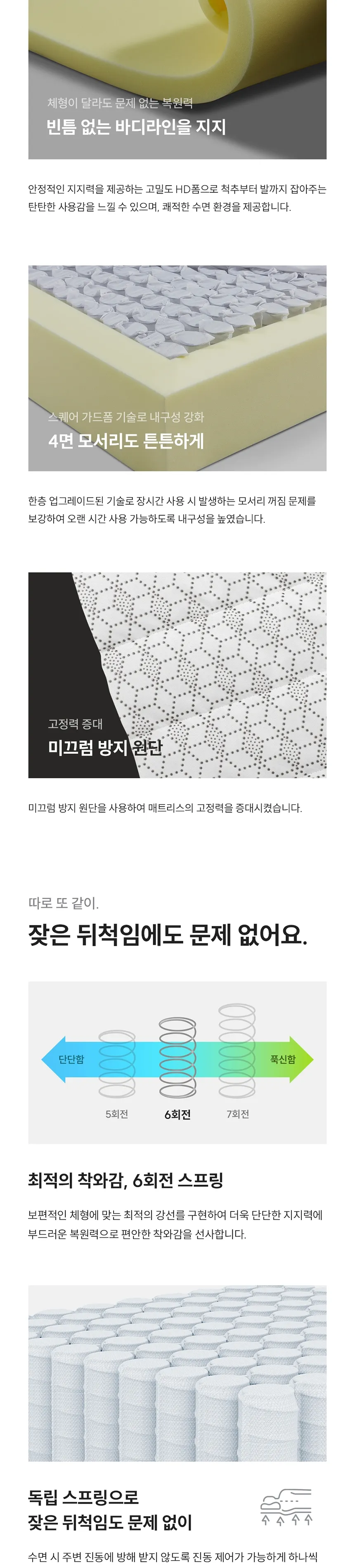 (세트) 쿠쿠 레스티노 매트리스 SS+가죽쿠션 프레임 SS 상세정보 4
