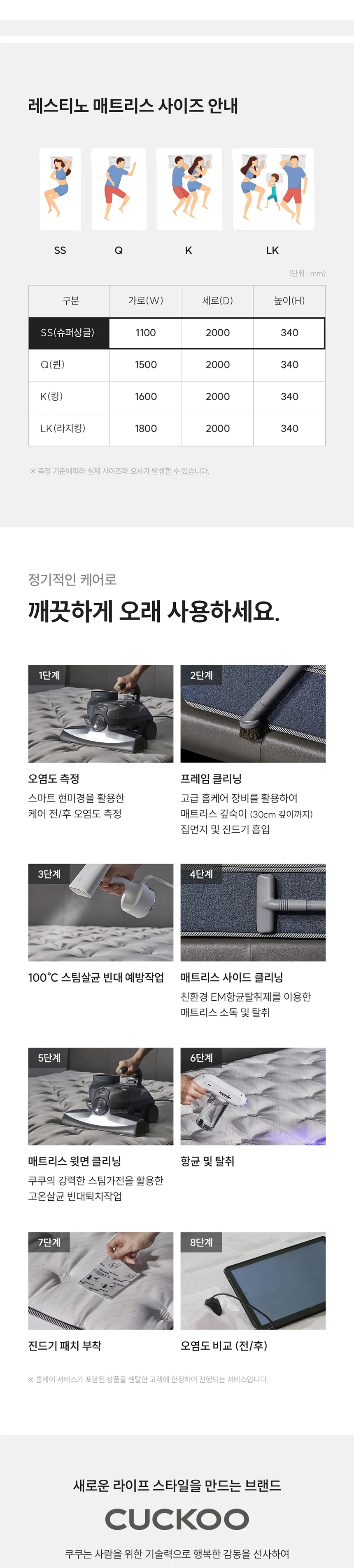 (세트) 쿠쿠 레스티노 매트리스 SS+가죽쿠션 프레임 SS 상세정보 6