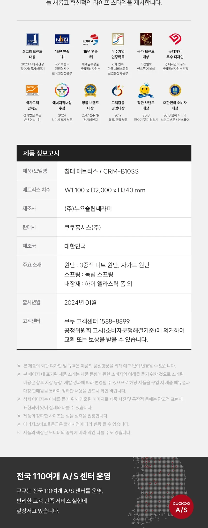 (세트) 쿠쿠 레스티노 매트리스 SS+가죽쿠션 프레임 SS 상세정보 7