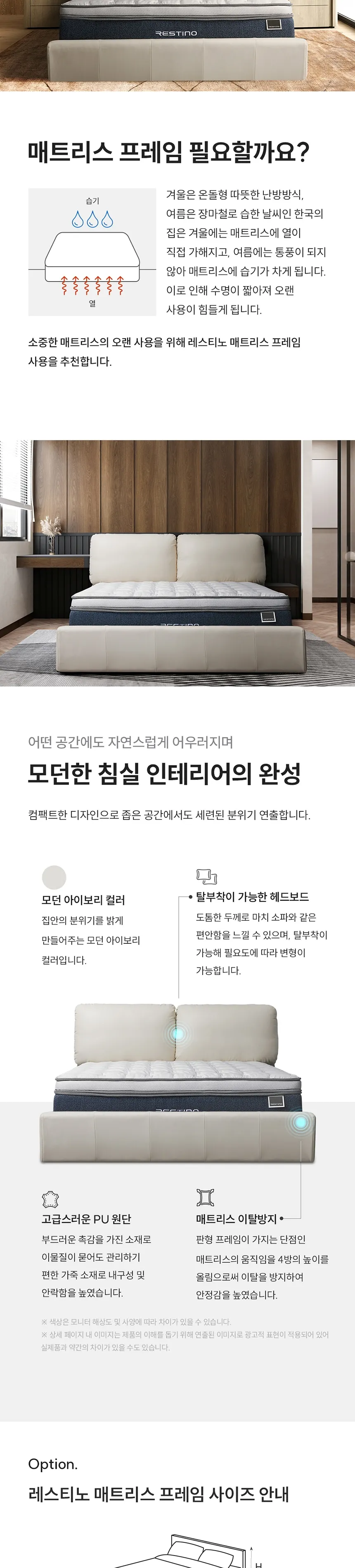 (세트) 쿠쿠 레스티노 매트리스 SS+가죽쿠션 프레임 SS 상세정보 9