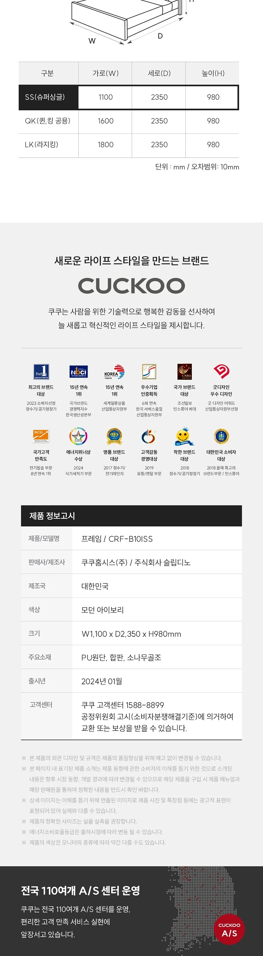 (세트) 쿠쿠 레스티노 매트리스 SS+가죽쿠션 프레임 SS 상세정보 10