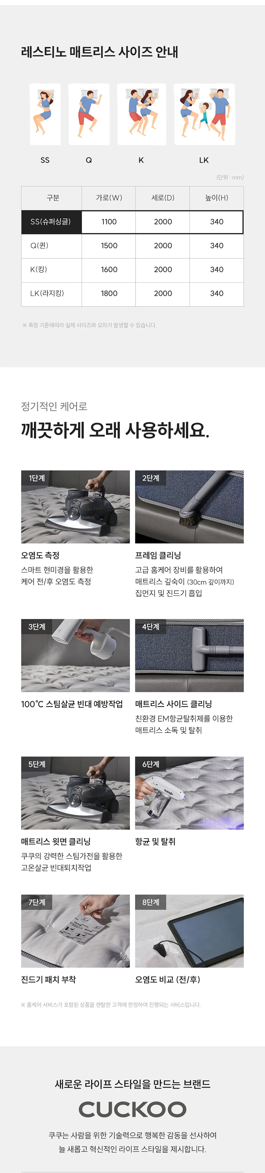 쿠쿠 레스티노 매트리스 SS 상세정보 7