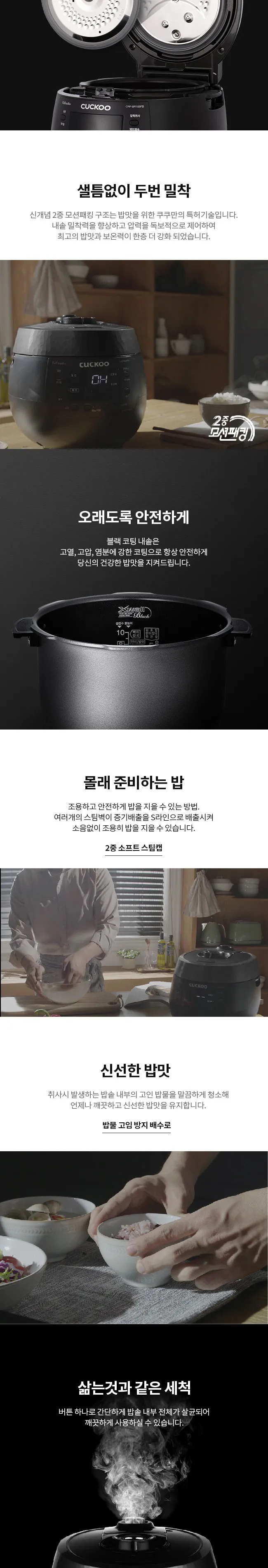 쿠쿠 전기밥솥 6인용 상세정보 2