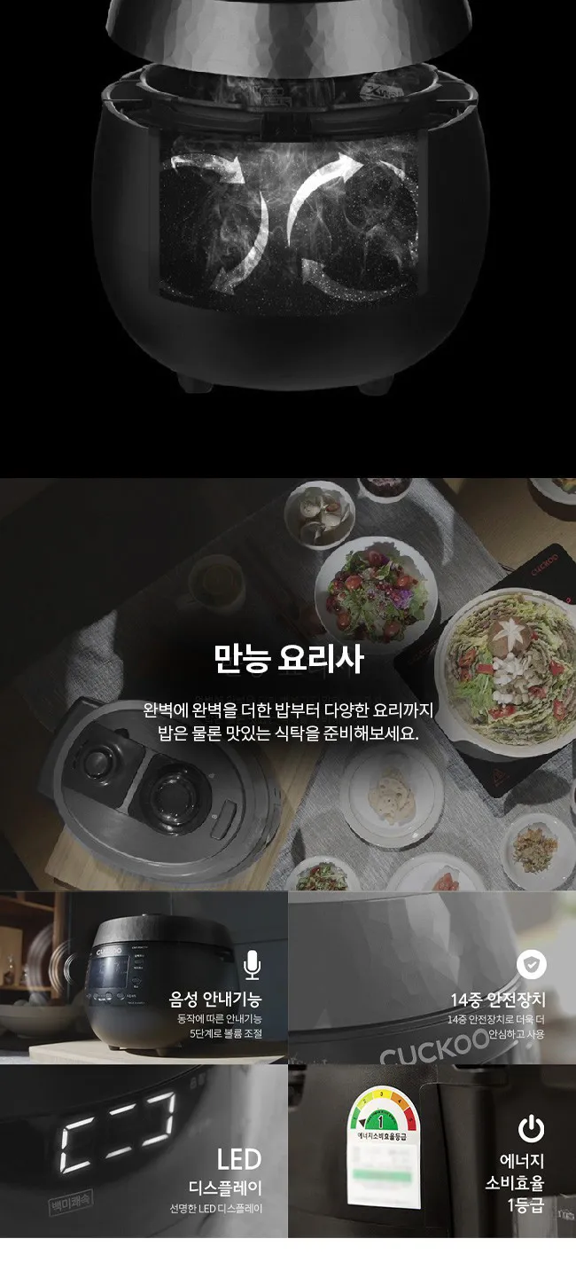 쿠쿠 전기밥솥 6인용 상세정보 3