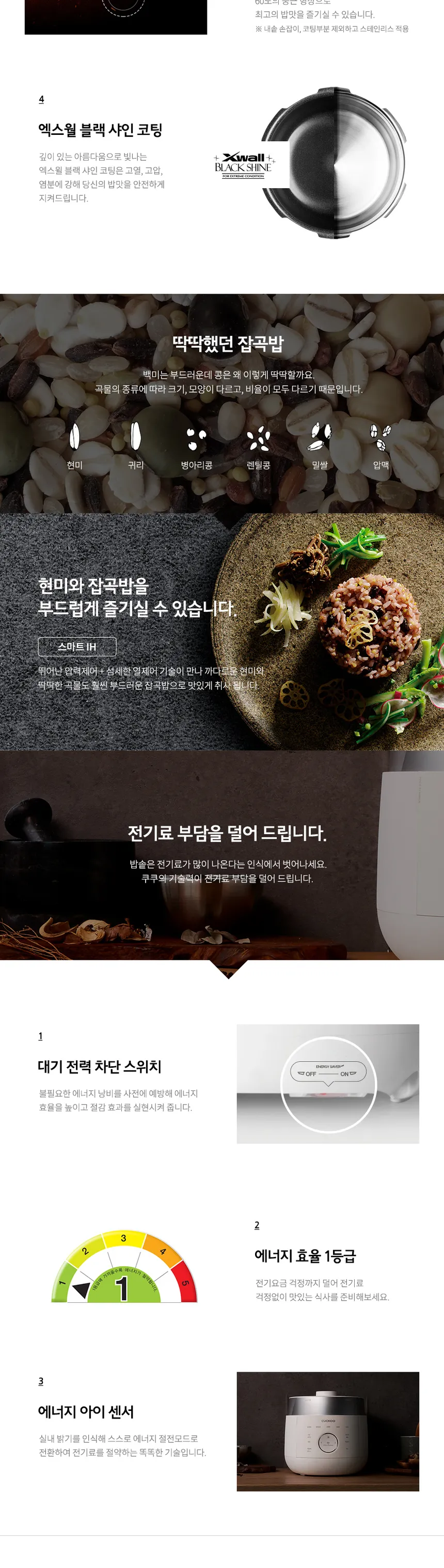 쿠쿠 트윈프레셔 마스터셰프 밥솥 6인용 상세정보 5