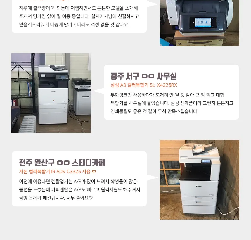 삼성 흑백 레이저 복합기 (1000매 기준) 상세정보 3