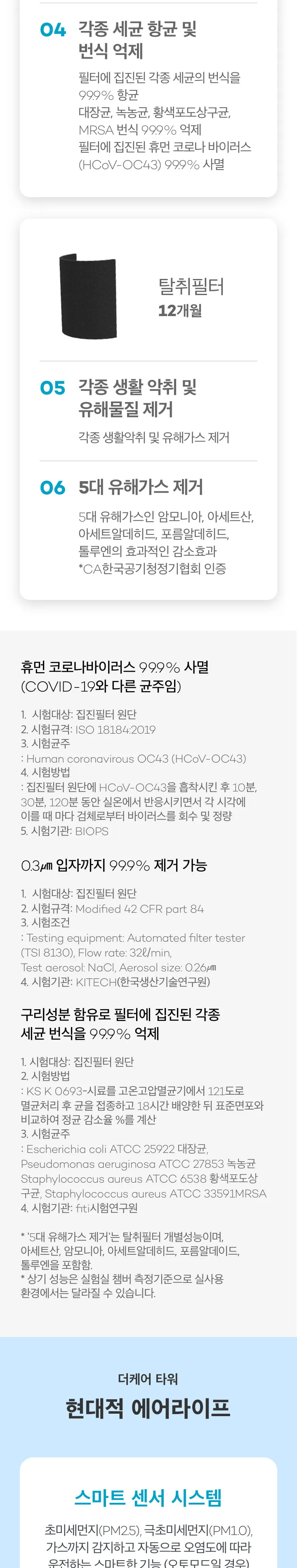 현대큐밍 더케어 타워 항균 10.5평형 상세정보 4