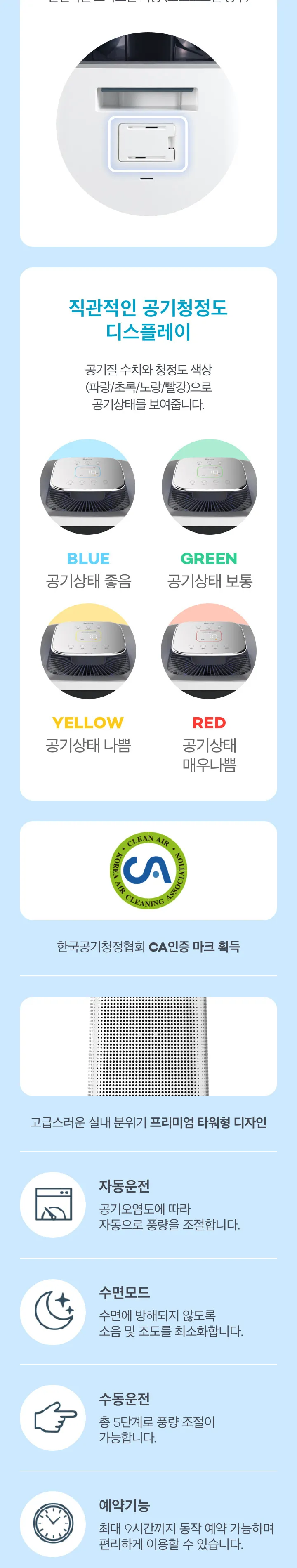 현대큐밍 더케어 타워 항균 10.5평형 상세정보 5