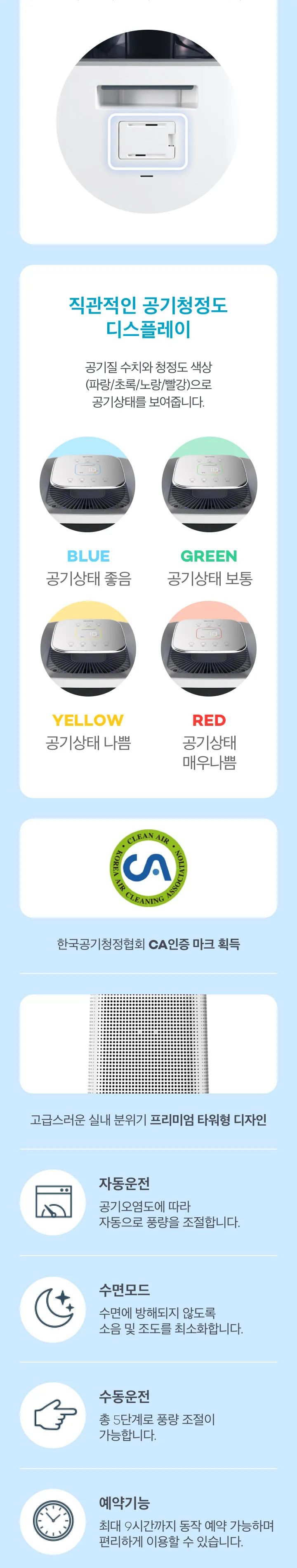 현대큐밍 더케어 타워 프리미엄 항균 12.6평형 상세정보 5