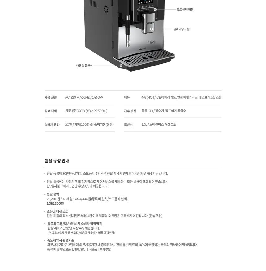 현대큐밍 더카페 큐밍블랙 상세정보 3