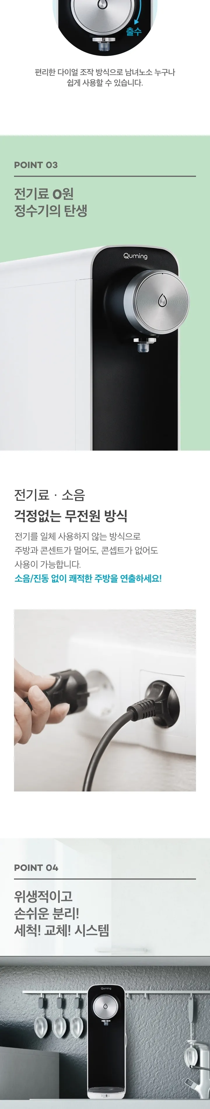 현대큐밍 더슬림 미니 정수기 (정수전용) 상세정보 4