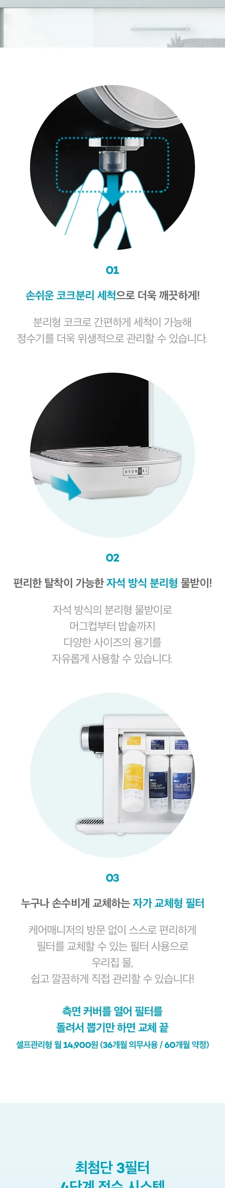 현대큐밍 더슬림 미니 정수기 (정수전용) 상세정보 5